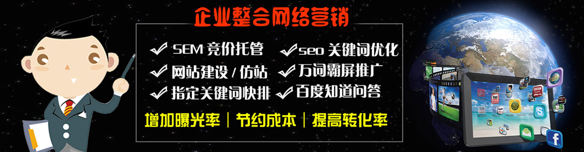 上栗百度竞价