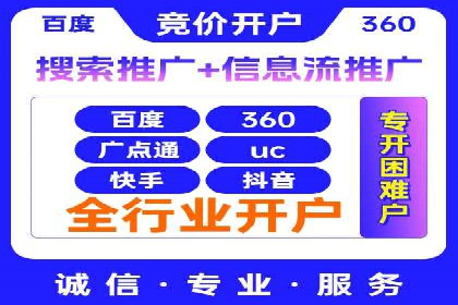 百度竞价开户经验分享：如何制定有效的投放策略？