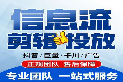 短视频信息流广告投放策略与案例分析